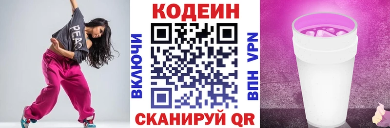 Кодеиновый сироп Lean Purple Drank  Бузулук 