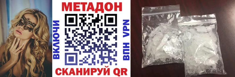 МЕТАДОН белоснежный  сколько стоит  Бузулук 